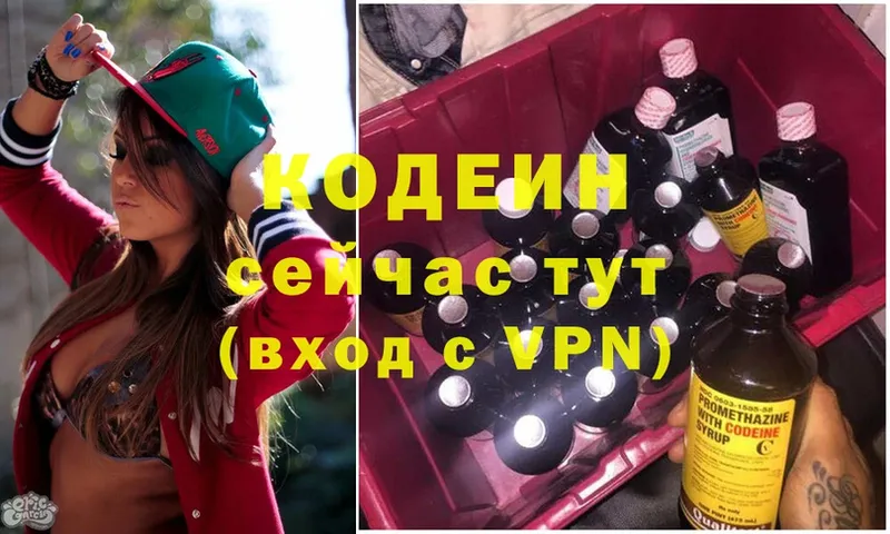 Кодеиновый сироп Lean Purple Drank  как найти наркотики  Вологда 