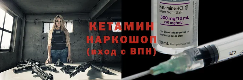 Кетамин ketamine  Вологда 